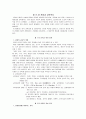 관광 정보와 교육 5페이지