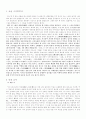 소혜왕후 내훈 2페이지