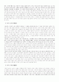 소혜왕후 내훈 4페이지