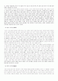 소혜왕후 내훈 5페이지
