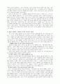 기독교와 무속종교 4페이지