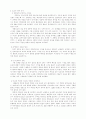 세계 종교사 입문에서 발췌 [도교] 2페이지
