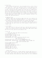 세계 종교사 입문에서 발췌 [도교] 3페이지