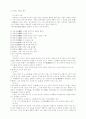 세계 종교사 입문에서 발췌 [도교] 4페이지