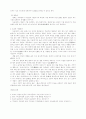 세계 종교사 입문에서 발췌 [도교] 5페이지