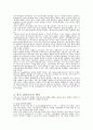 조상 제사의 기독교적 발전적 수용 5페이지