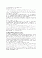 조상 제사의 기독교적 발전적 수용 8페이지
