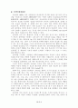 목회 정보화 2페이지