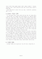 목회 정보화 3페이지
