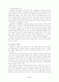 목회 정보화 5페이지