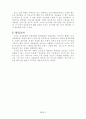 목회 정보화 7페이지