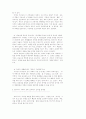 변화하는 교회교육상황 -  뉴미디어 3페이지