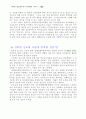 인터넷을 이용한 선교 5페이지
