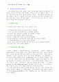 인터넷을 이용한 선교 6페이지