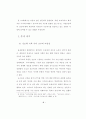 정보화 사회와 인터넷을 통한 선교전략 12페이지