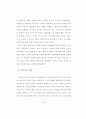 정보화 사회와 인터넷을 통한 선교전략 14페이지