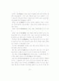 정보화 사회와 인터넷을 통한 선교전략 17페이지