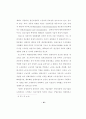 정보화 사회와 인터넷을 통한 선교전략 20페이지