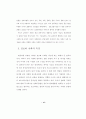 정보화 사회와 인터넷을 통한 선교전략 24페이지