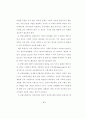 정보화 사회와 인터넷을 통한 선교전략 27페이지