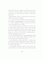 정보화 사회와 인터넷을 통한 선교전략 28페이지