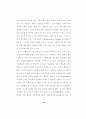 정보화 사회와 인터넷을 통한 선교전략 34페이지