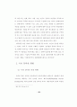정보화 사회와 인터넷을 통한 선교전략 38페이지