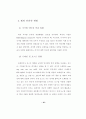 정보화 사회와 인터넷을 통한 선교전략 44페이지