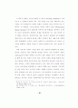 정보화 사회와 인터넷을 통한 선교전략 48페이지