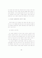 정보화 사회와 인터넷을 통한 선교전략 52페이지