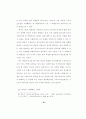 정보화 사회와 인터넷을 통한 선교전략 53페이지