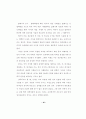 정보화 사회와 인터넷을 통한 선교전략 54페이지