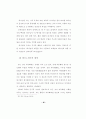정보화 사회와 인터넷을 통한 선교전략 55페이지