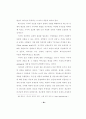 정보화 사회와 인터넷을 통한 선교전략 59페이지