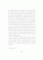 정보화 사회와 인터넷을 통한 선교전략 66페이지