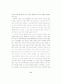 정보화 사회와 인터넷을 통한 선교전략 70페이지