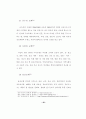 정보화 사회와 인터넷을 통한 선교전략 73페이지