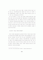 정보화 사회와 인터넷을 통한 선교전략 76페이지