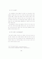 정보화 사회와 인터넷을 통한 선교전략 77페이지