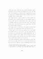 정보화 사회와 인터넷을 통한 선교전략 82페이지