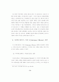 정보화 사회와 인터넷을 통한 선교전략 88페이지