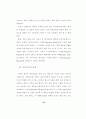 정보화 사회와 인터넷을 통한 선교전략 89페이지