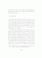 정보화 사회와 인터넷을 통한 선교전략 90페이지