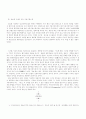 인간 커뮤니케이션 5페이지