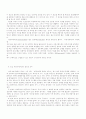 인간 커뮤니케이션 6페이지