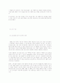 그린마케팅의 이해 2페이지