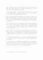 그린마케팅의 이해 3페이지
