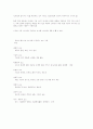 그린마케팅의 이해 5페이지