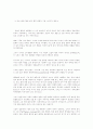 그린마케팅의 이해 6페이지