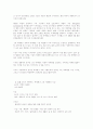 그린마케팅의 이해 7페이지